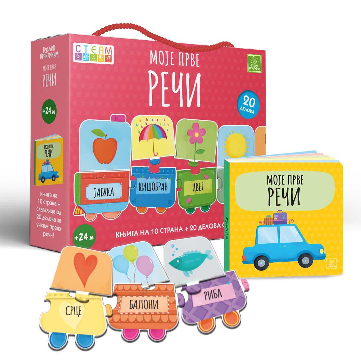 MOJE PRVE REČI-SASSI U KUTIJI